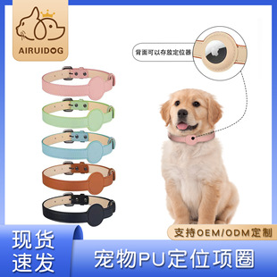 AIRUIDOG Домашние питомцы ошейник кошачий ошейник собачий ошейник PU