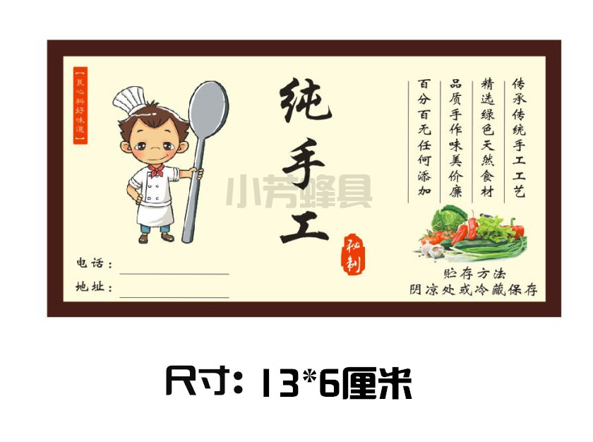 Embalaje de pickles hechos a mano puros pegatinas adhesivas etiquetas de botellas de pepinos de alimentos