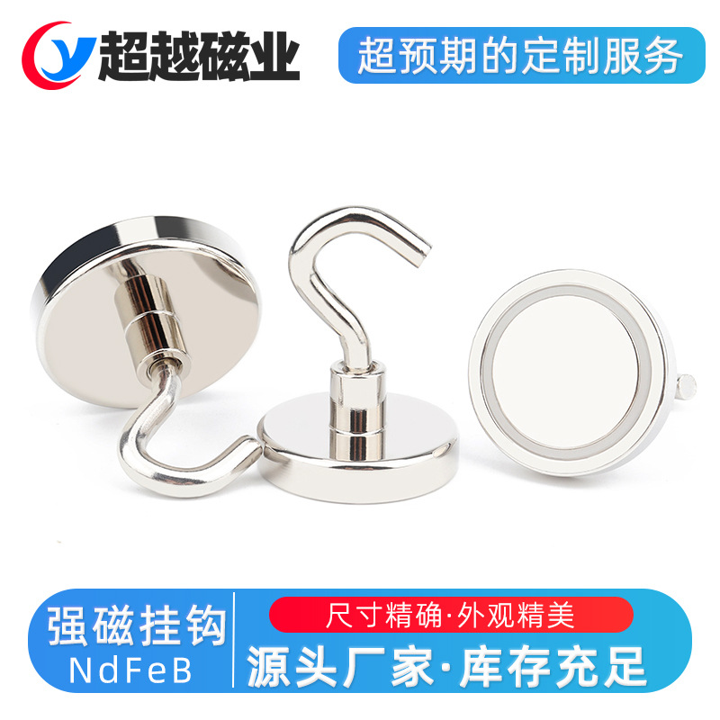 Powerful strong magnet