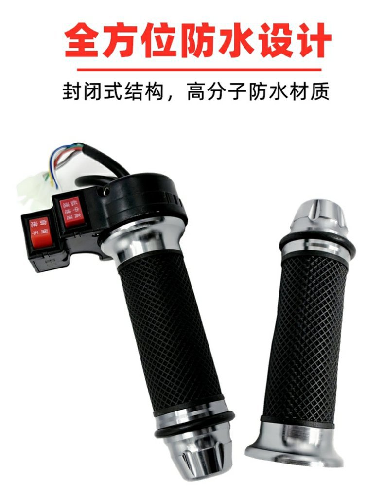 Electric bicycle turn lever throttle handle battery car governor acceleration handle tricycle reverse three-speed turn lever