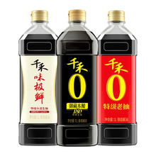 千禾零添加酱油180天酿造级生抽+味极鲜+东坡红老抽 组合1L*3瓶