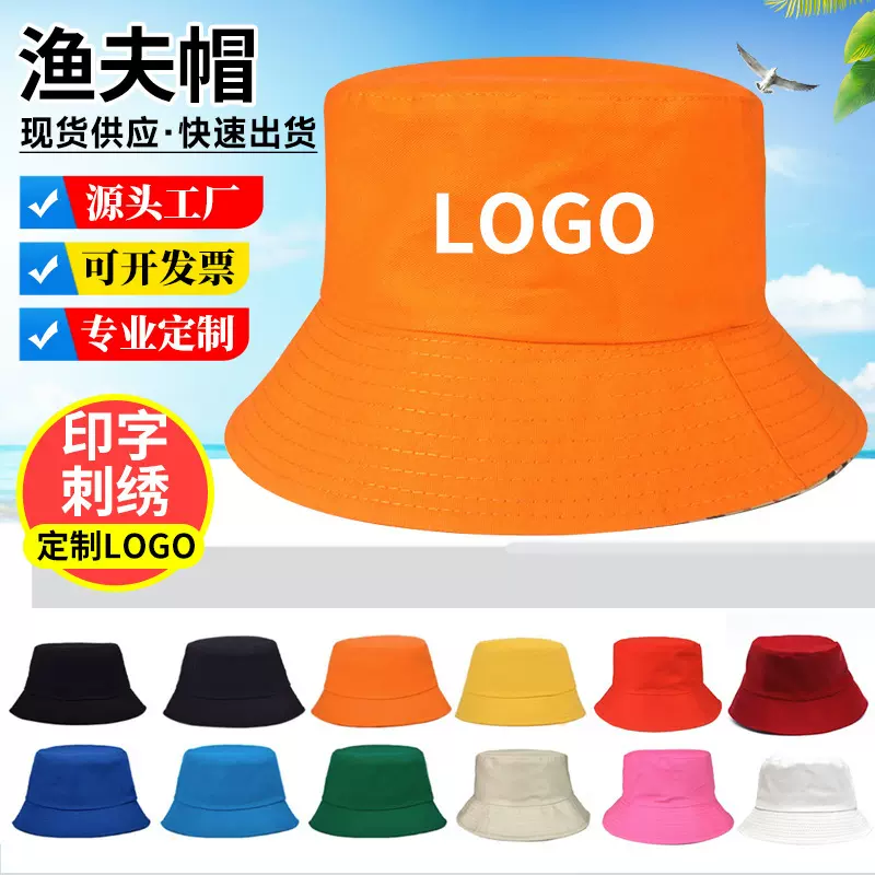 渔夫帽定制可加印logo户外登山水桶帽子男纯色光板纯棉盆帽女批发