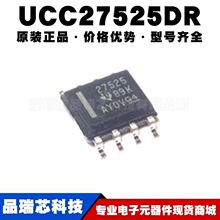 UCC27525DR SOP8 ����դ������������IC ˿ӡ27525 �ṩBOM�䵥
