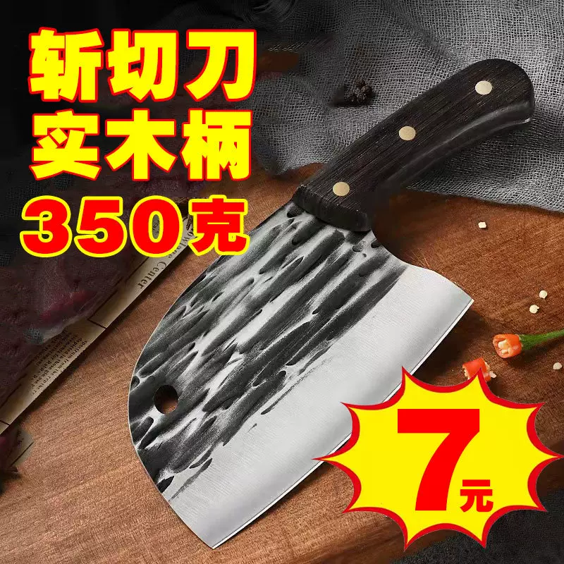 抖音款菜刀切肉刀鱼头刀厨房切片刀家用斩切刀具跑江湖地摊老头刀