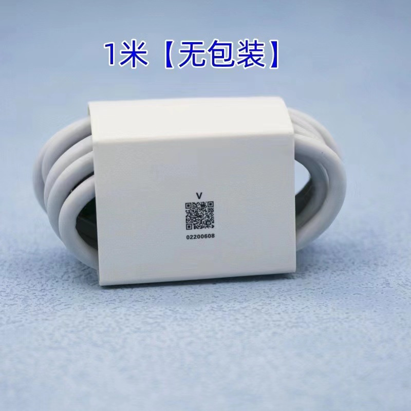 Adecuado para huawei xiaomi OPPO/66w cargador de carga rápida teléfono móvil mate30 gloria v40 cable de datos de carga rápida cabeza