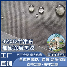涤纶面料;其他化纤面料;其他针织面料