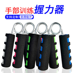 握力器のスポンジを供給します。