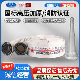 16-80-20含接口消防水带灭火水带枪聚氨酯加厚软管带抗旱排涝