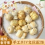 编织手工卡通可爱散珠
