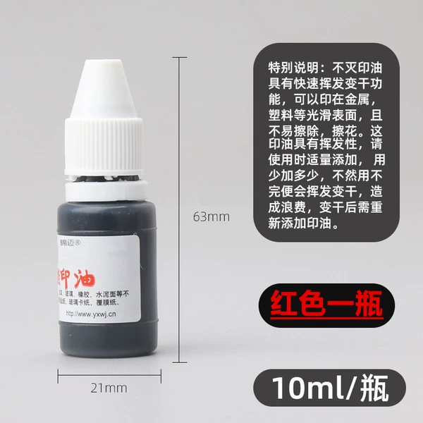 [Small bottle 10ml] Red immortal oil