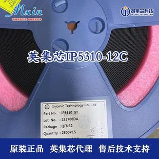 Ӣ��оIP5310-12C ����TYPE_C�f�h�Ƅ��ԴSOC ��늌� ƽ����X