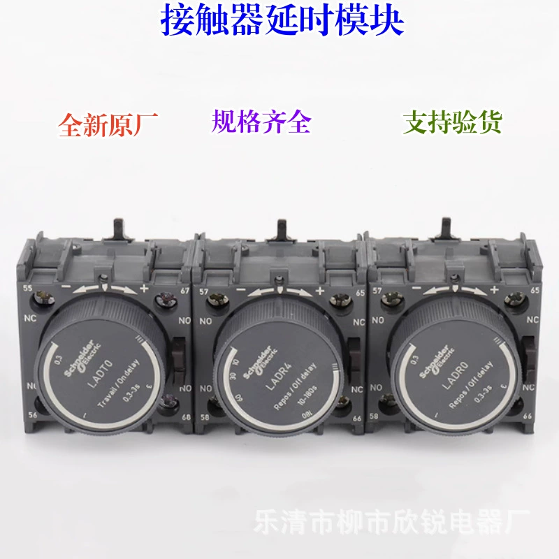 Совершенно новый оригинальный модуль задержки разъема LADR4, головка задержки отключения воздуха 10-180S