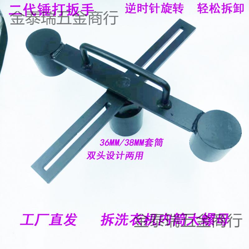 清洗波轮洗衣机拆卸工具内筒拆洗滚筒离合器捶打扳手维修