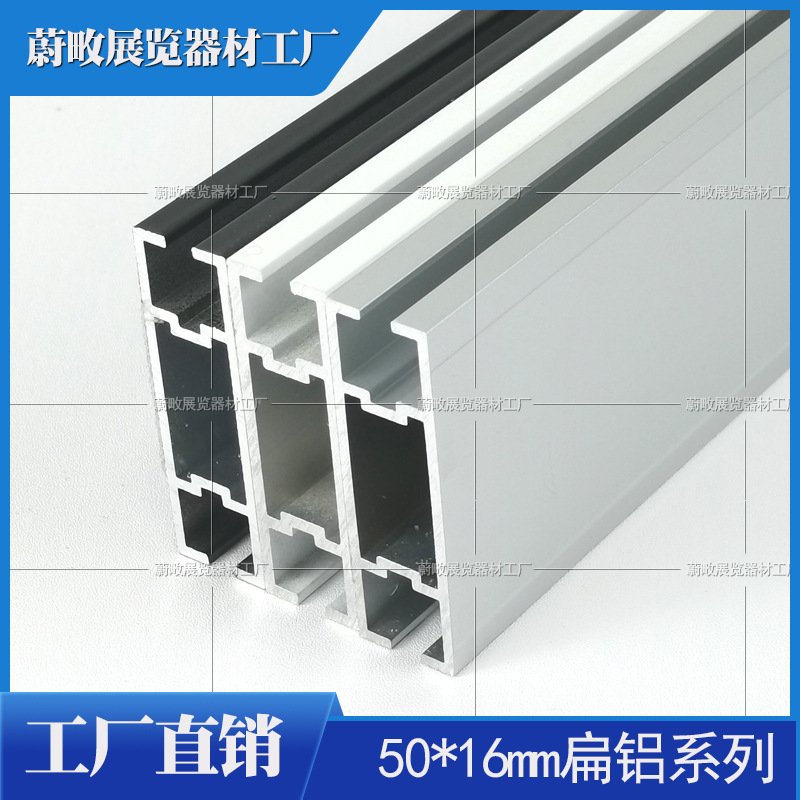 展位搭建铝材5分双槽扁铝五分2槽联板50四槽横梁黑白银色展览铝料