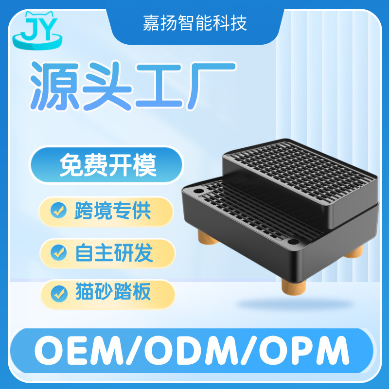 跨境爆品新款智能猫砂盆踏板特大漏砂盒防溅沙控砂盒木脚踏板|undefined