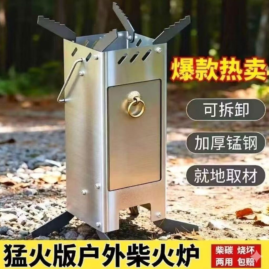 柴火炉灶新款折叠便携露营户外家用取暖做饭加大火旺便携木柴炉新