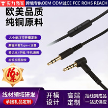 跨境耳机连接线音频线车载公对公编织音频线手机音响耳机音频线