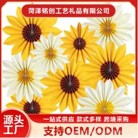 现货向日葵纸扇花装饰黄色花卉墙面折纸扇主题派对婚庆装饰纸扇花