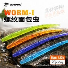 �����¿���l�x8cm/1.12g ·������ܛ�x���Ȏ��}�����ݵ�ួM�D