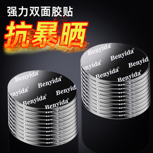 Nano Double-Sided Tape, High Viscosity, Strong Fixed Mobile Phone Holder for Car Use, No Traces, Thickeneded Transparent Adhesive Tape, High Temperature Resistance