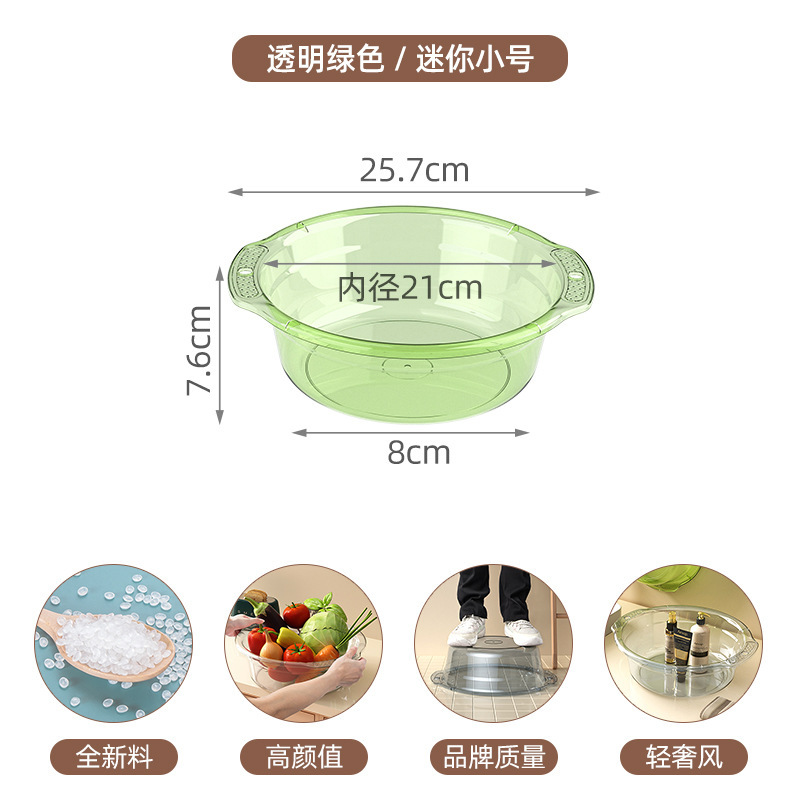 プラスチック洗面器、丸型透明家庭用洗面器、足湯、学生寮洗濯洗面器、キッチン洗面器、ランニングマーケット|undefined