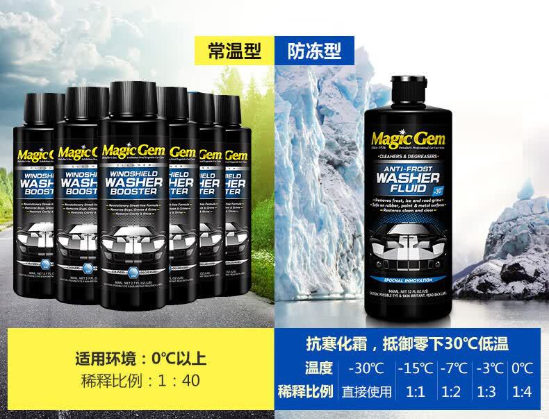 Baoneng Car Glass Cleaner High Concentration Wiper Fluid All-Season Powerful Stain Removal Cleaner Wiper Gel Cleaning Agent