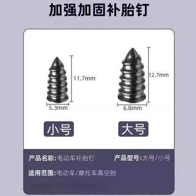Tire Repair Glue Nails, Repair kit
