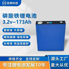 电动车大单体173Ah电池3.2V外卖车房车高尔夫球车动力储能锂电池