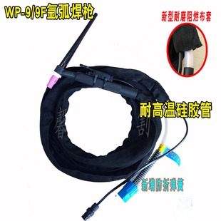 WP-9/9F Integrated Silicone Tube Cold Welding Machine Argon Arc Welding Gun Welding Wire Hand Wire Pure Copper Core Bendable Gun Head