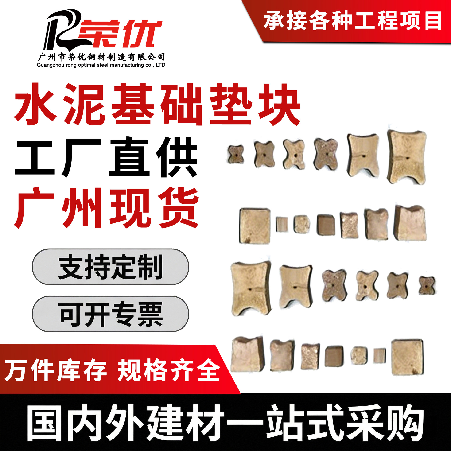 广州发货建筑工地用板垫水泥垫块 15mm机制高强度梁垫基础垫块