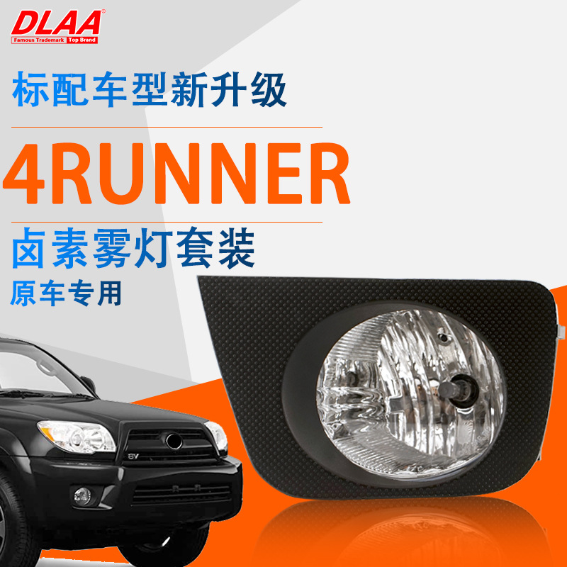 Applicable Toyota 05/06/07/08/09 Model year 4RUNNER Front fog lamp assembly Daytime running lights Bar lights