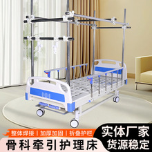 骨科牵引护理床医用骨架手动多功能复合床头可移动升降病床牵引床