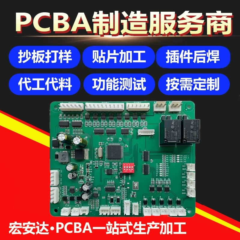 Автомобильный воздушный насос Обработка печатной платы Печатная плата Копировальная плата Конструкция обработки патчей PCBA Универсальная обработка