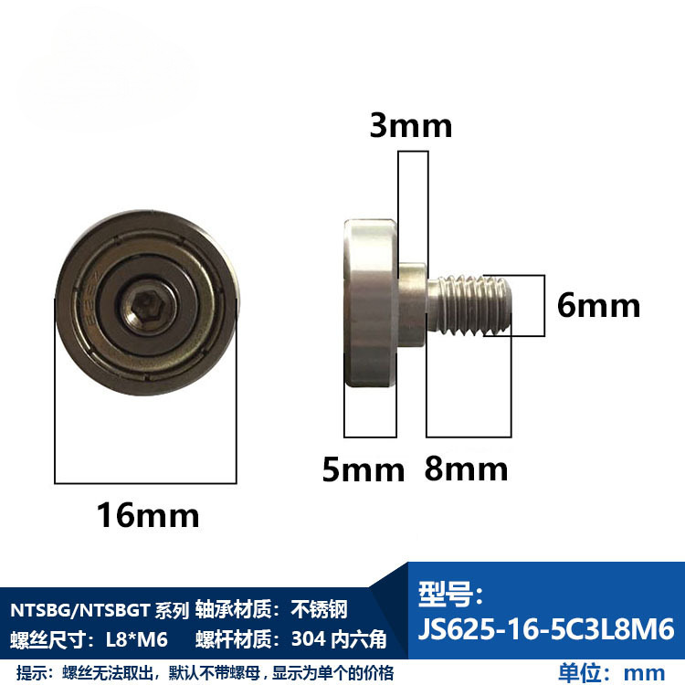NTBG シリーズおねじベアリング M3M4M5M6M8M10M12 ネジベアリング 304 ステンレス鋼ボルトワイヤー|undefined