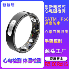 新しいECG心電図スマートリングは心拍数、血中酸素、体温を監視し、ヘルスリモートケアスマートリングを提供します