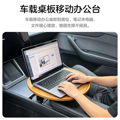 Board, Automotive Interior Accessories, Car table board