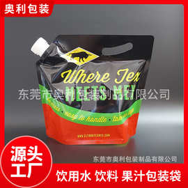 定制1加仑饮料自立袋 33mm口径果汁液体包装手挽吸嘴袋