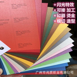 艺术纸;文化印刷用纸;信纸、信封