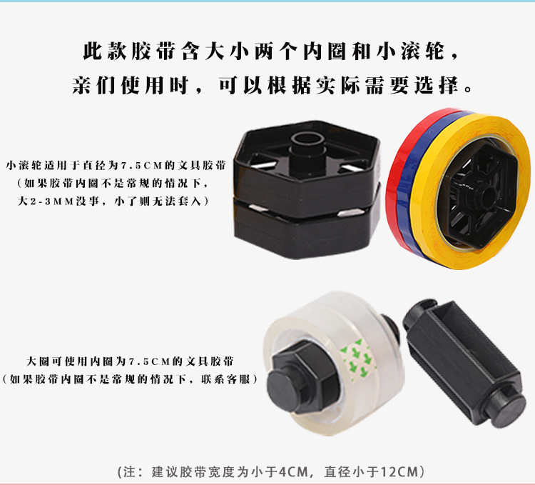 胶带座详情页_07