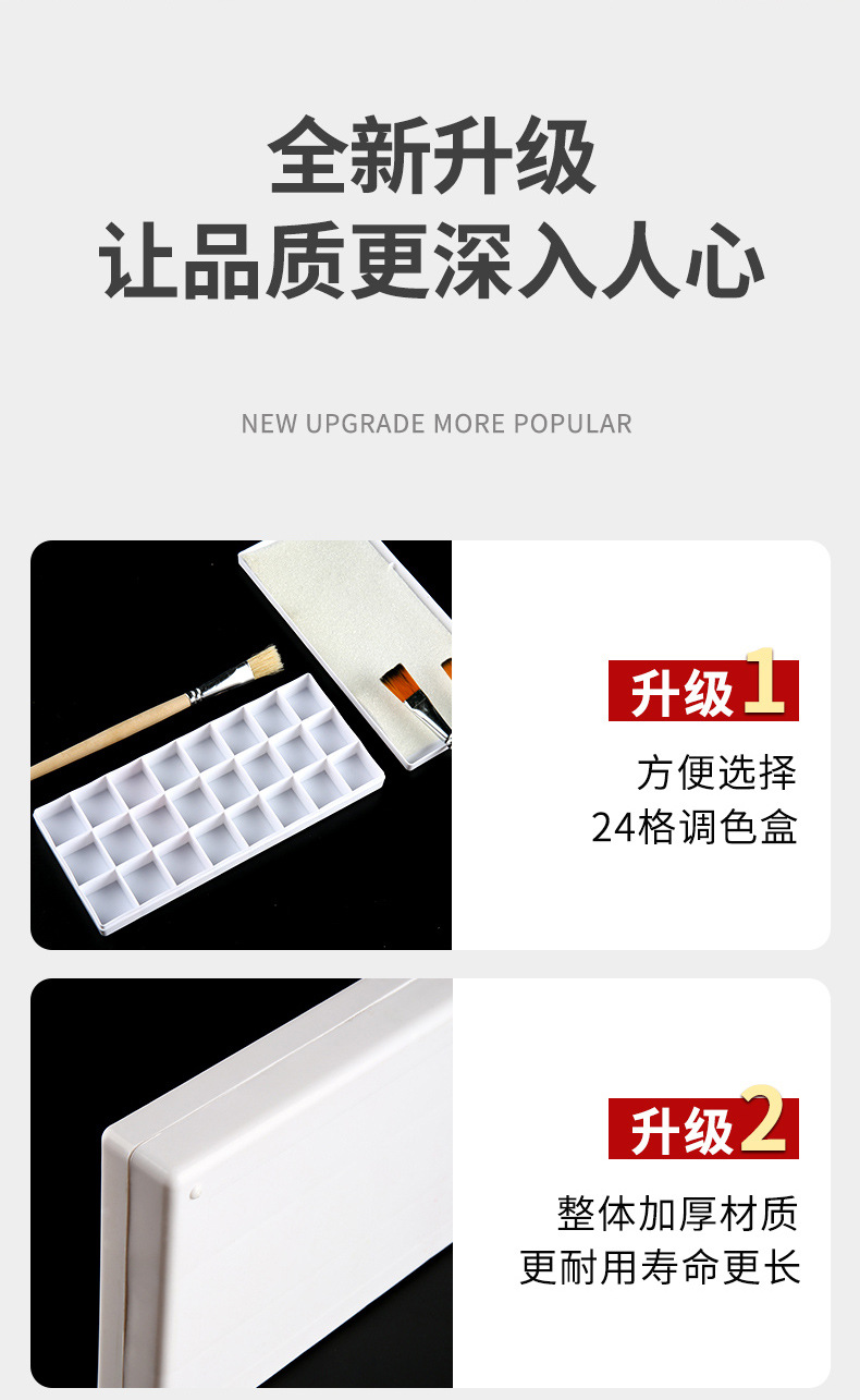 790硬盖调色盒详情页_02.jpg