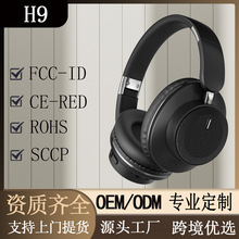 H9头戴式蓝牙耳机无线运动超长续航游戏重低音立体声游戏声