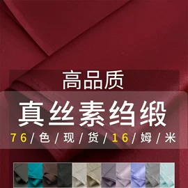 缎类;绉类;乔其
