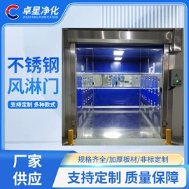 空气净化设备;风淋室;水槽