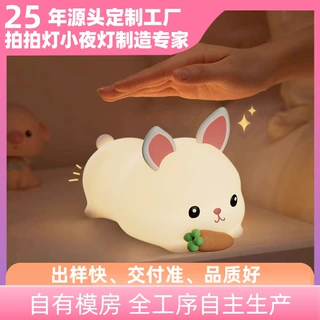 来图定制小批量卡通拍拍灯定制小夜灯充电款床头夜灯硅胶灯订做