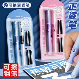 中性笔;替芯、笔芯;橡皮擦