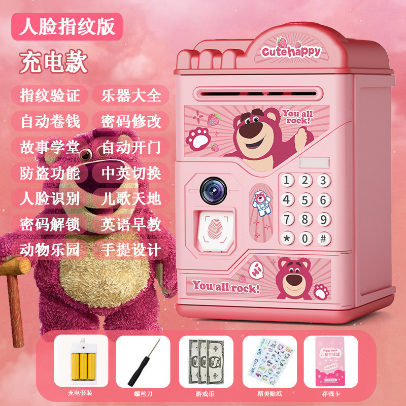 ベリーベア貯金箱新しいクリエイティブな子供と女の子専用の大容量貯金箱、自宅に送料無料で卸売|undefined