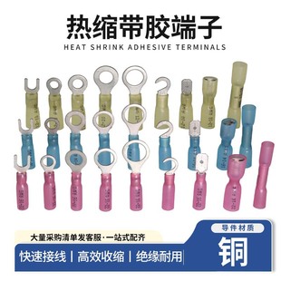 Round Nylon Heat Shrinkable Waterproof Cold Press Terminal U-shaped Pressure-free Heating Quick Wiring Insulated Male and Female Sleeves