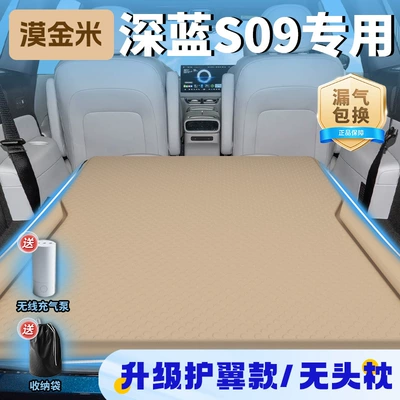 Sleeping Mat Folding Sleeping Handy – Vehicle-mounted inflatable bed - dark-blue-car-s09-2025-model-exclusive-mojinmi-upgraded-wing-model-no-headrest-free-wireless-electric-air-pump-storage-bag-sf-express-free-shipping