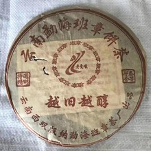 2005年老曼峨班章茶厂越旧越醇熟普 501批 早春金芽 正品老熟普