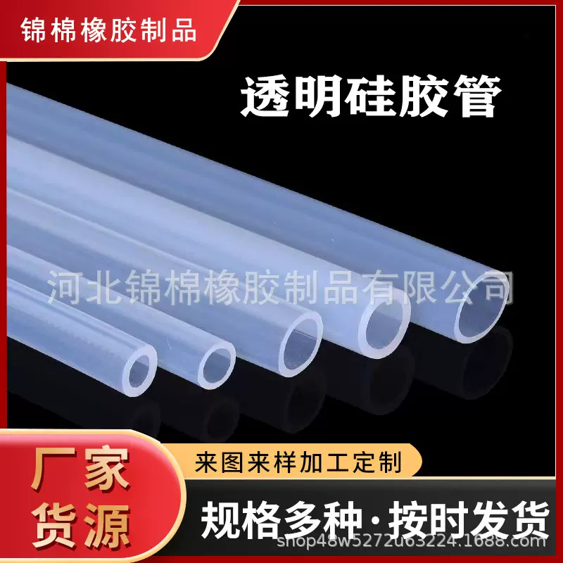 工业多口颈细软套硅胶管厂家批发 饮水机水杯透明硅胶工业橡胶管